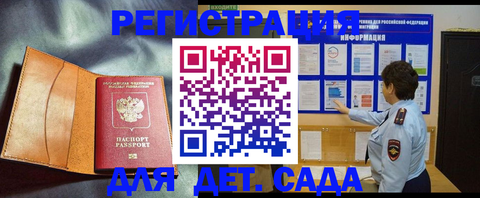 прописка от собственника в Самаре