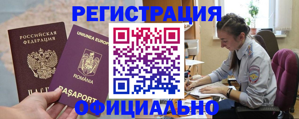 временная регистрация в Самаре