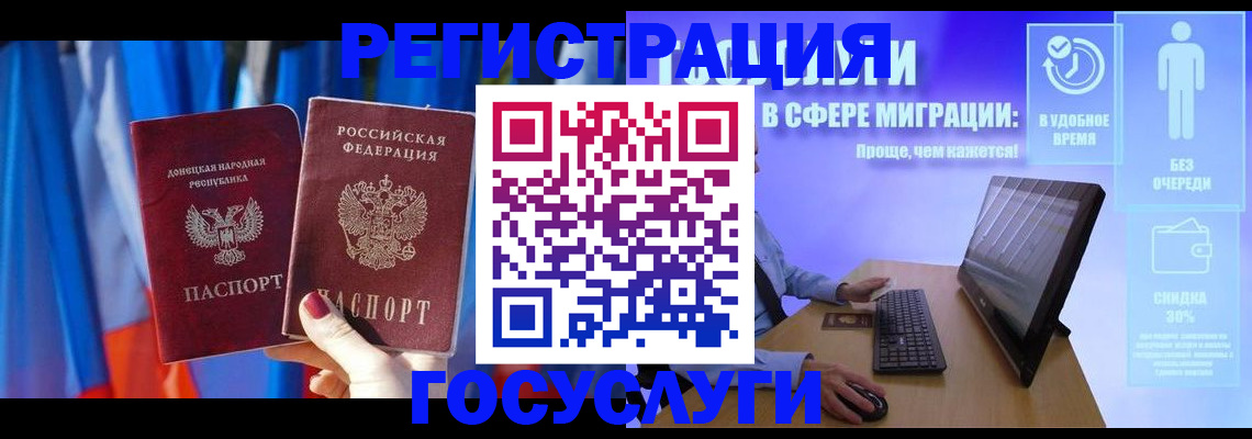 временная регистрация недорого в Самаре