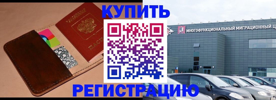 прописка поиск в Самаре