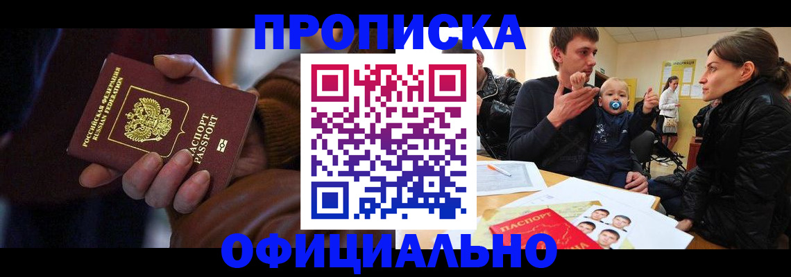 временная регистрация 2025 в Самаре