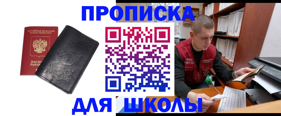 где прописаться в Самаре