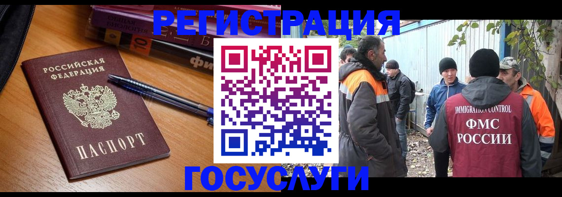 временная регистрация в квартире в Самаре