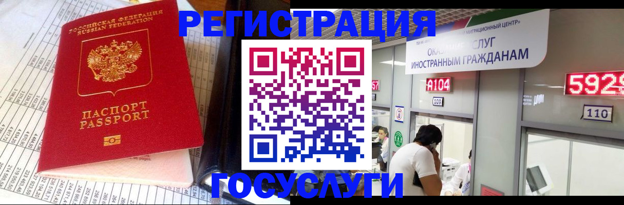 временная регистрация в квартире в Самаре