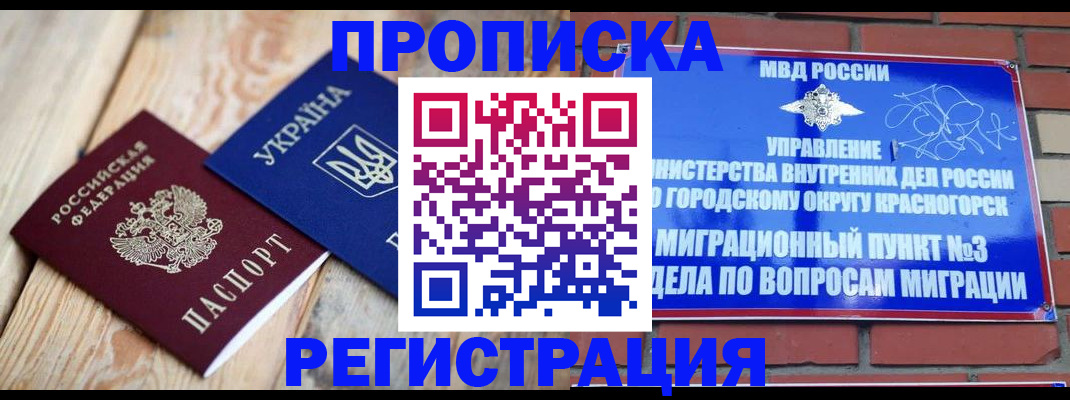 прописка для кредита в Самаре