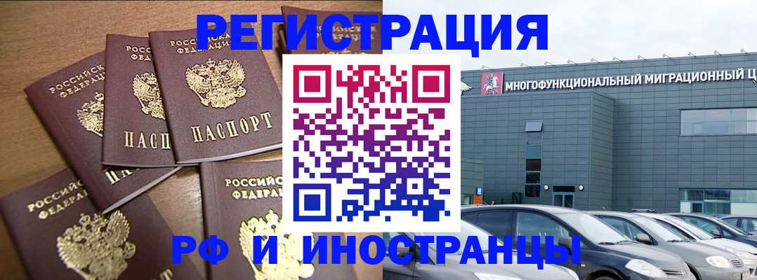 временная регистрация госуслуги в Самаре