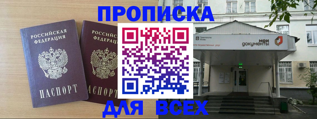 где прописаться в Самаре